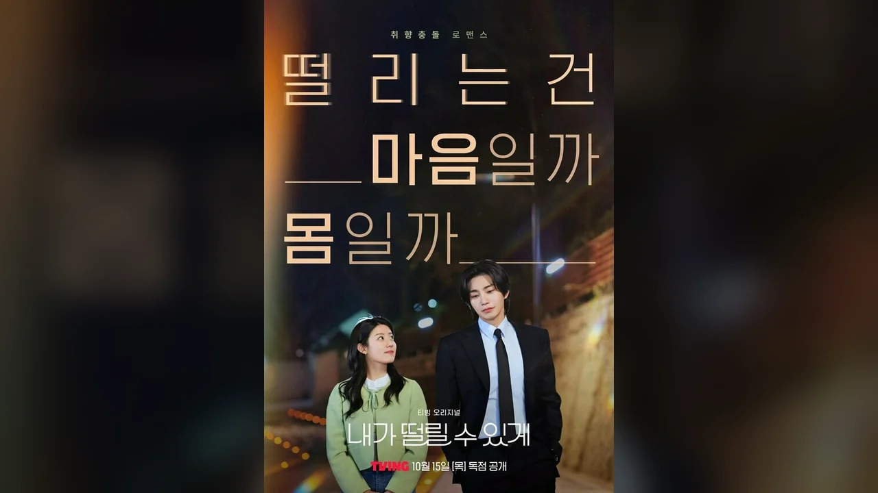 Сериал Заставь меня дрожать (1 сезон)