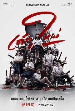 Сериал Девушка из ниоткуда (1 сезон)