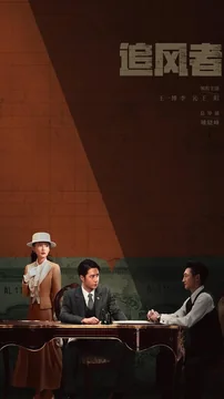 Сериал Война веры 1 сезон (1-38 серия)